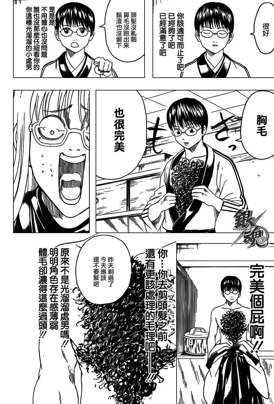 第418话