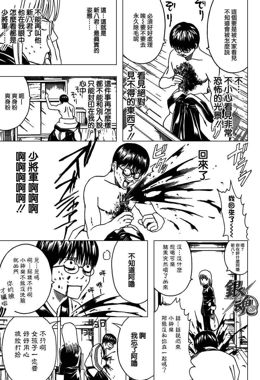 第418话