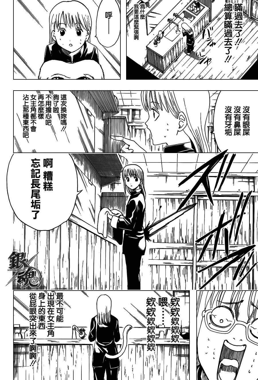 第418话
