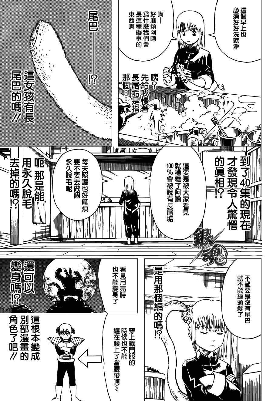 第418话