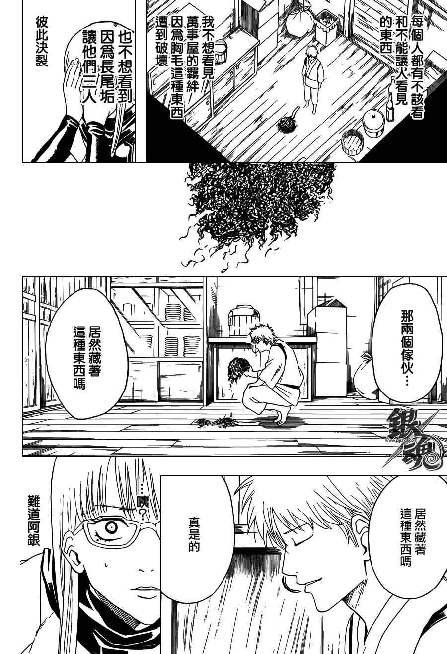 第418话