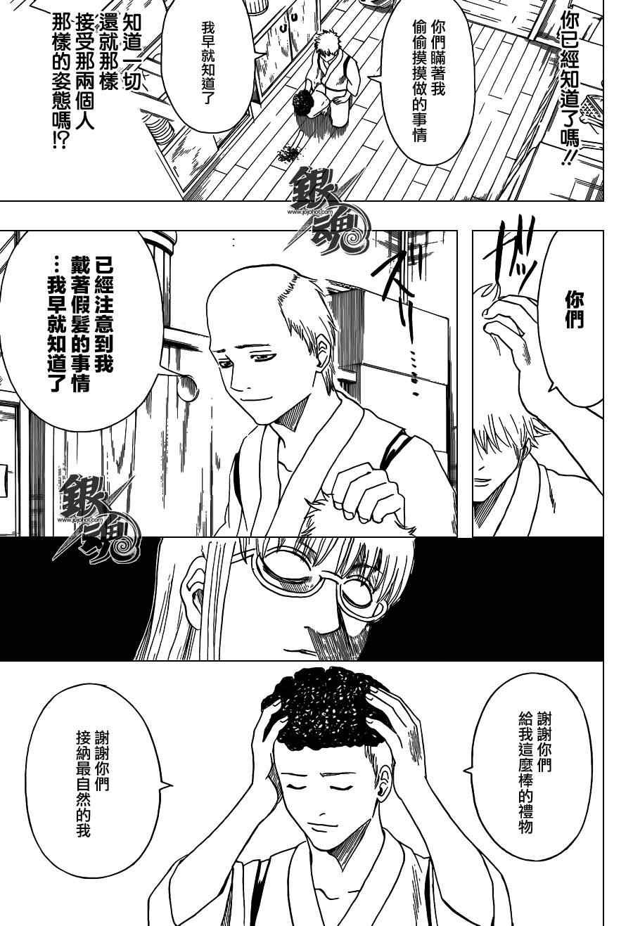 第418话