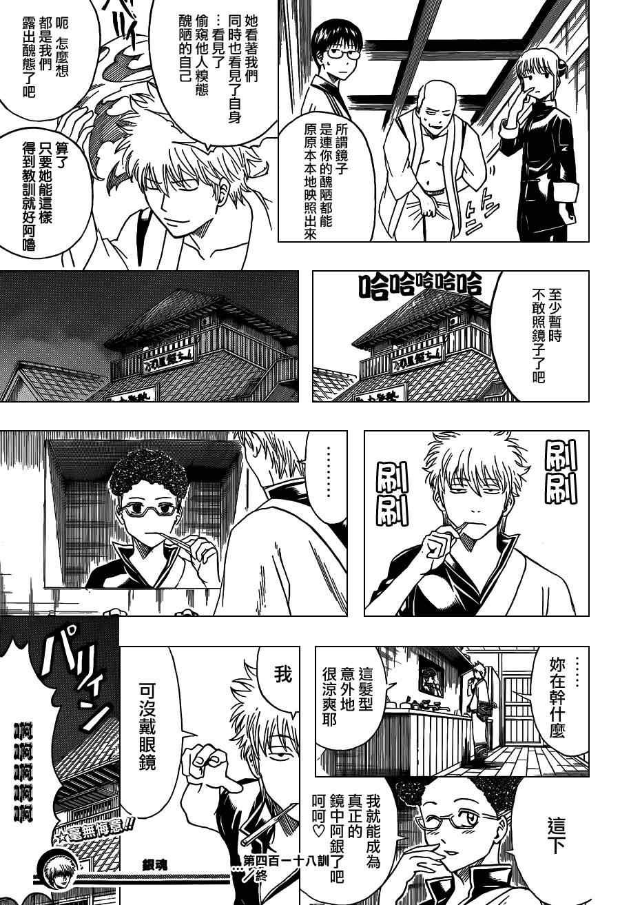 第418话