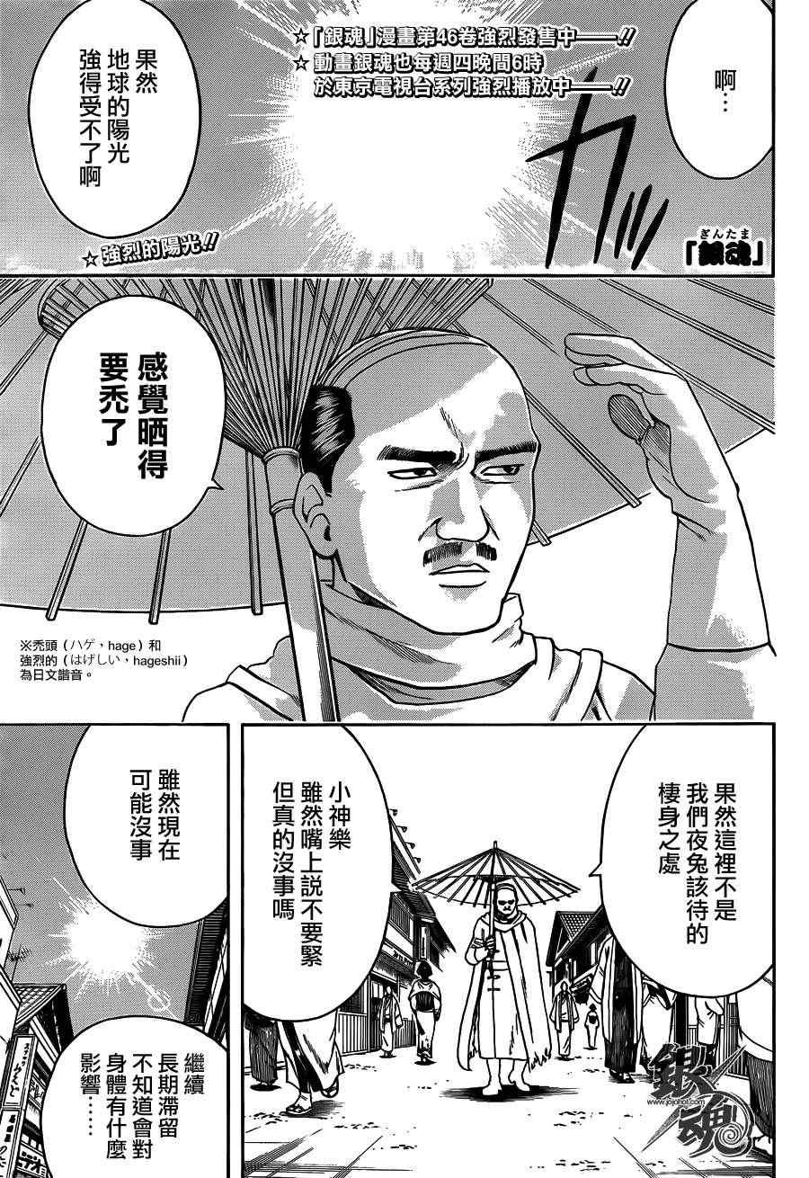 第419话