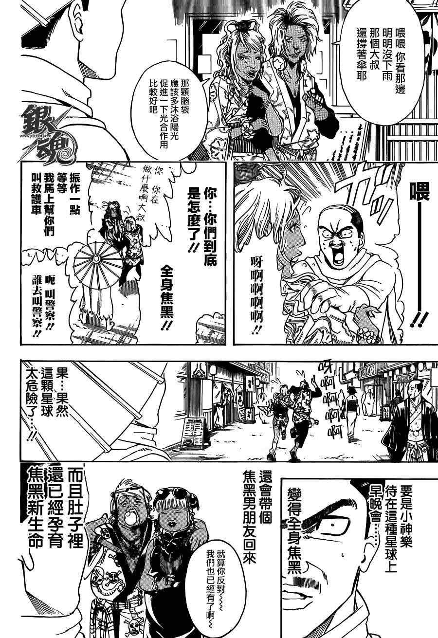 第419话