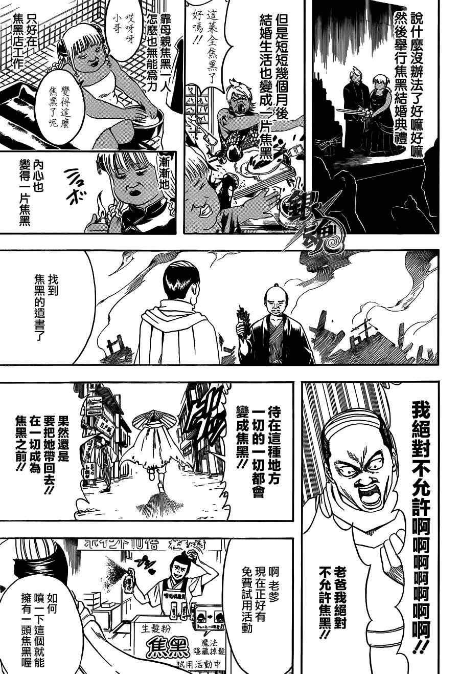 第419话