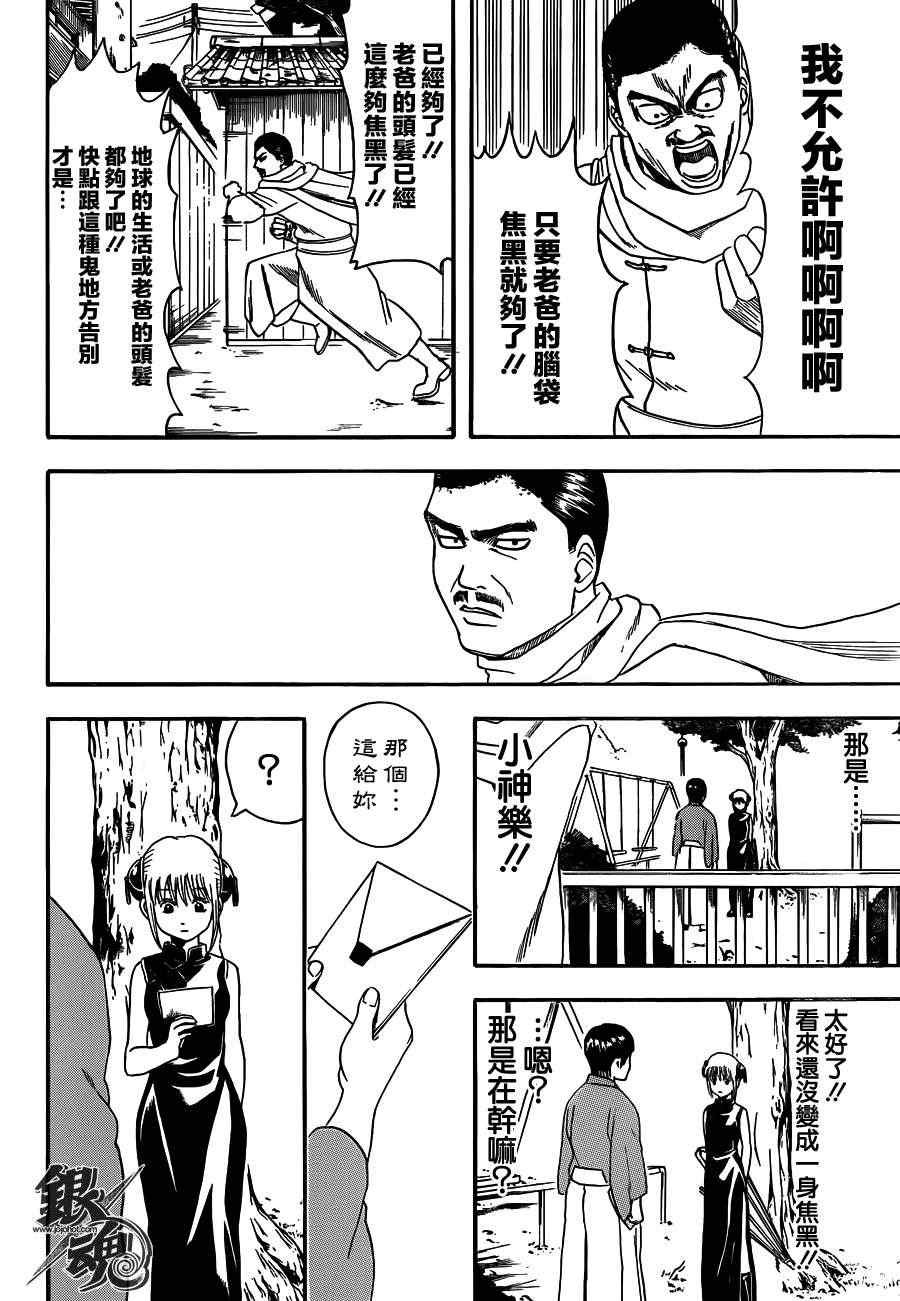 第419话