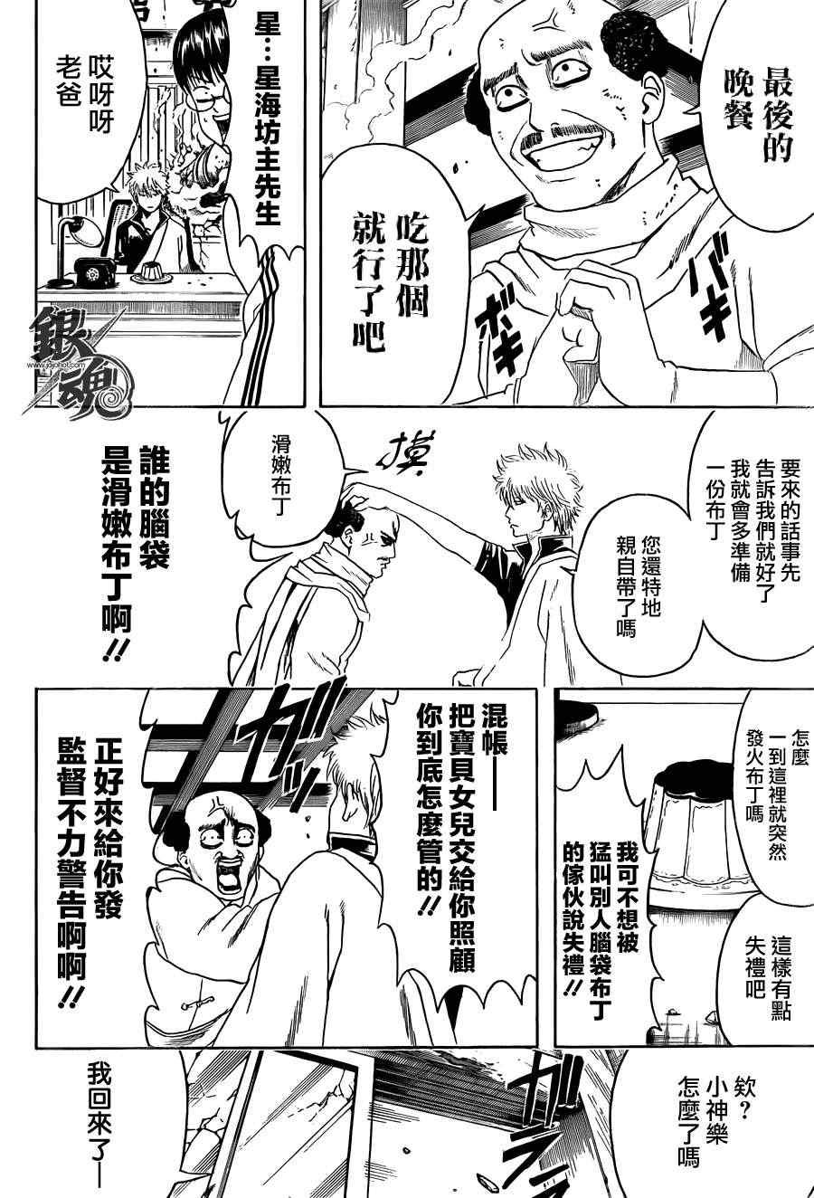 第419话
