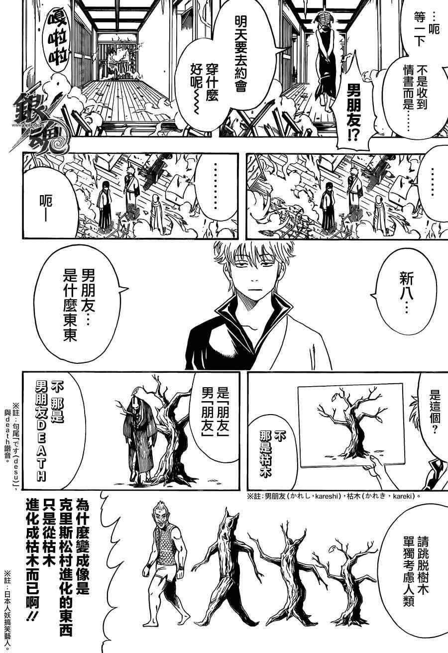 第419话