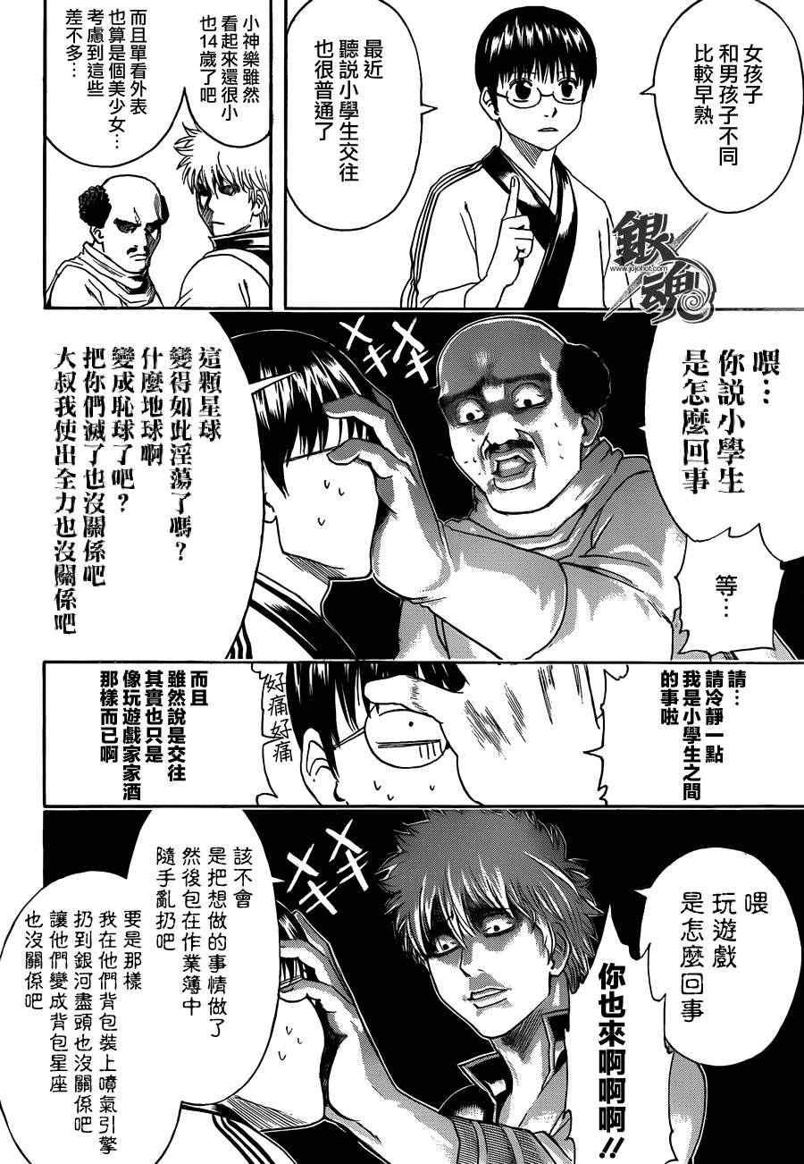 第419话