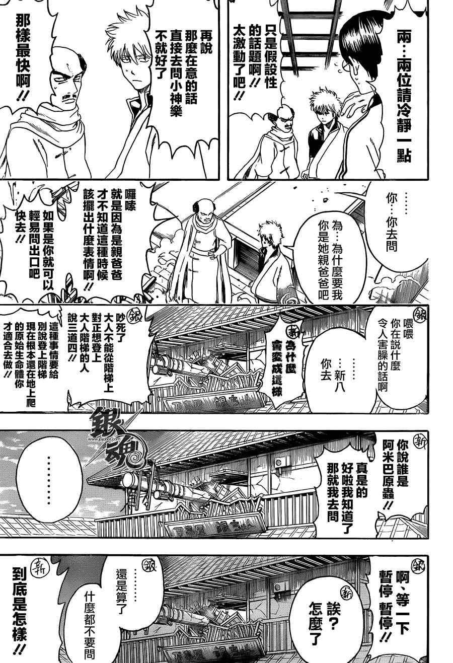 第419话
