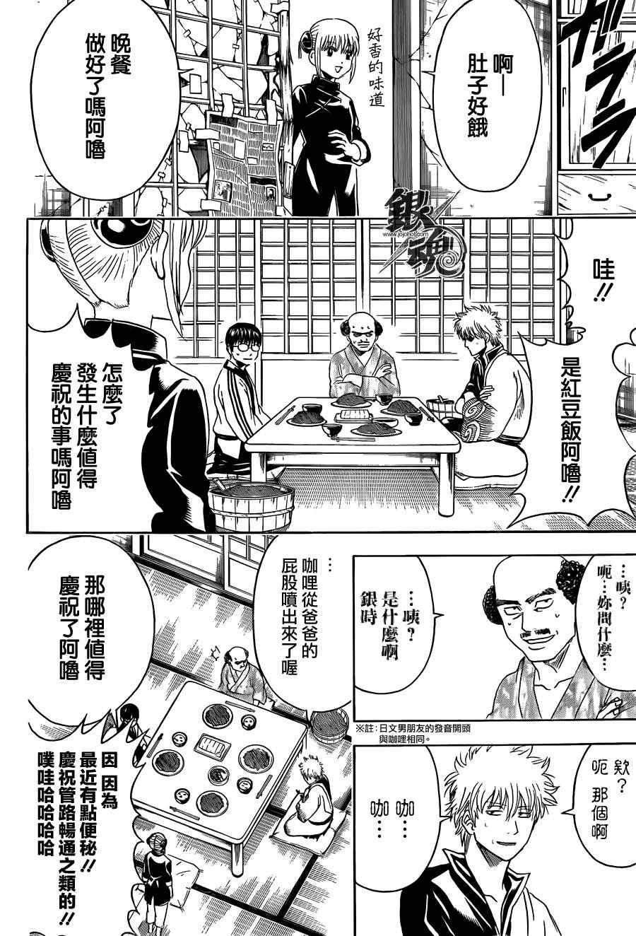 第419话