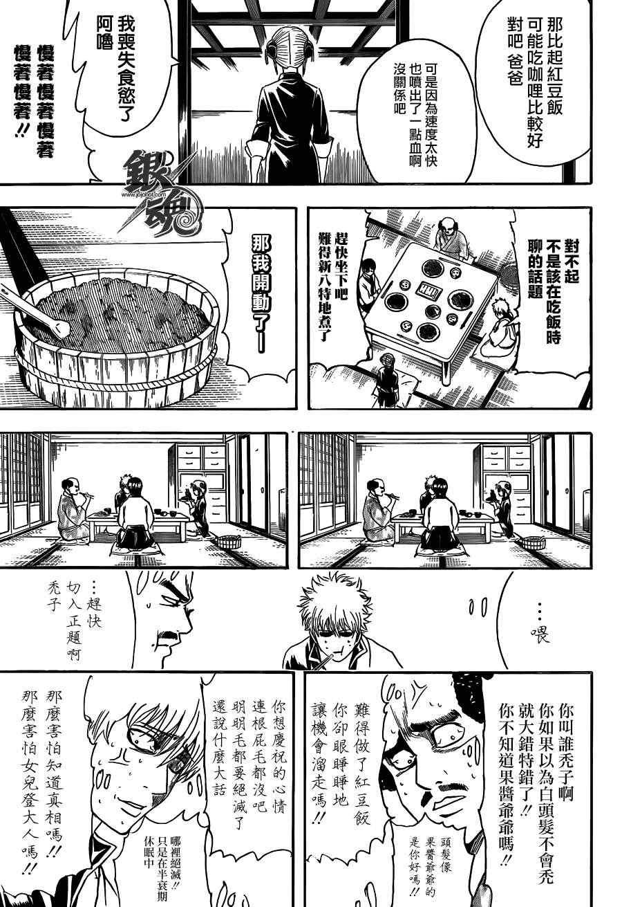 第419话