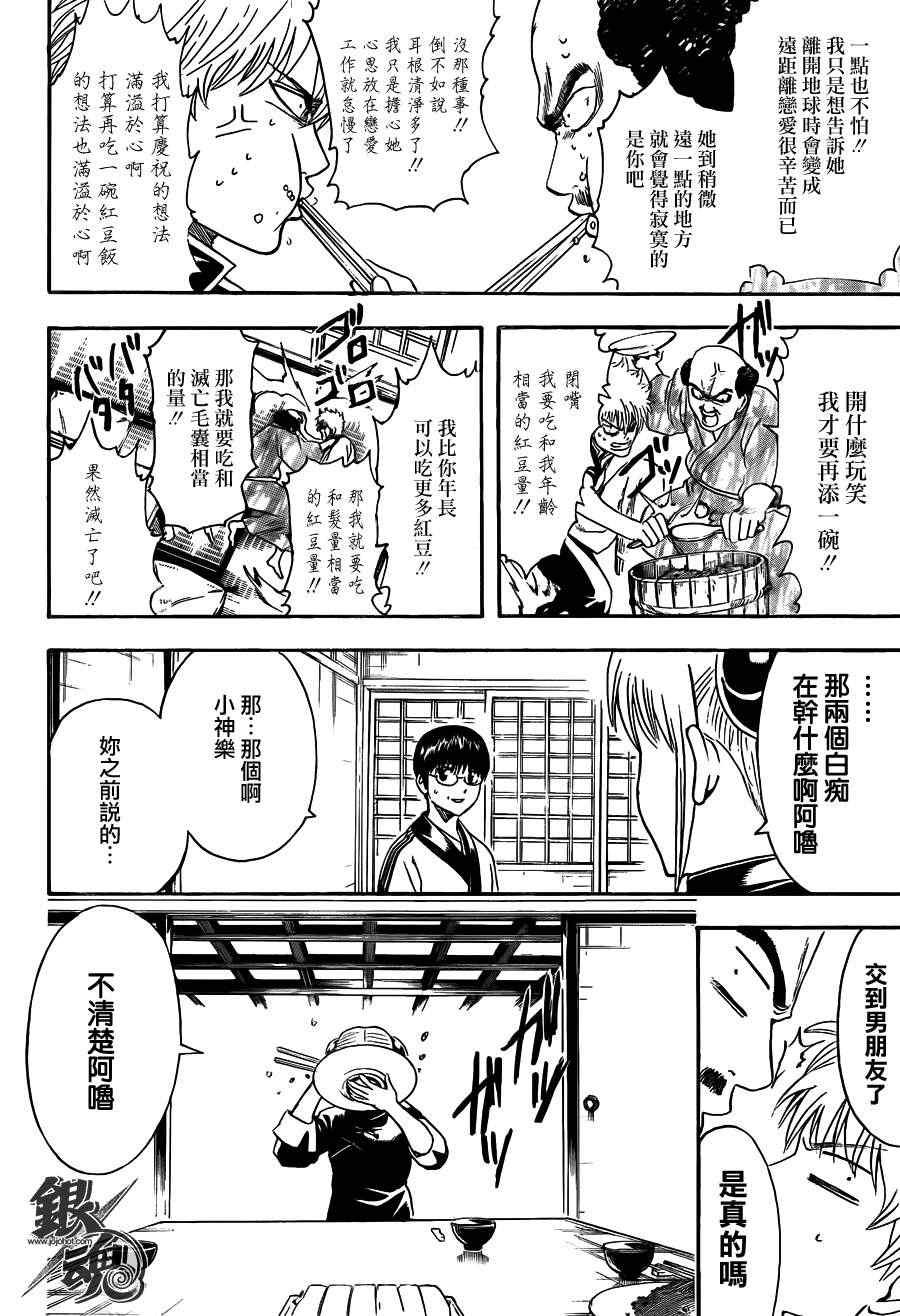 第419话
