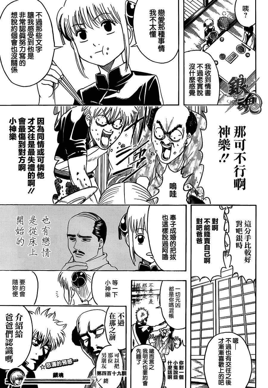第419话