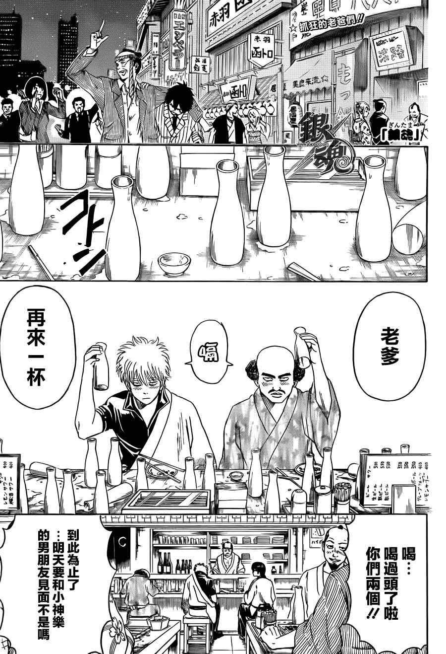 第420话