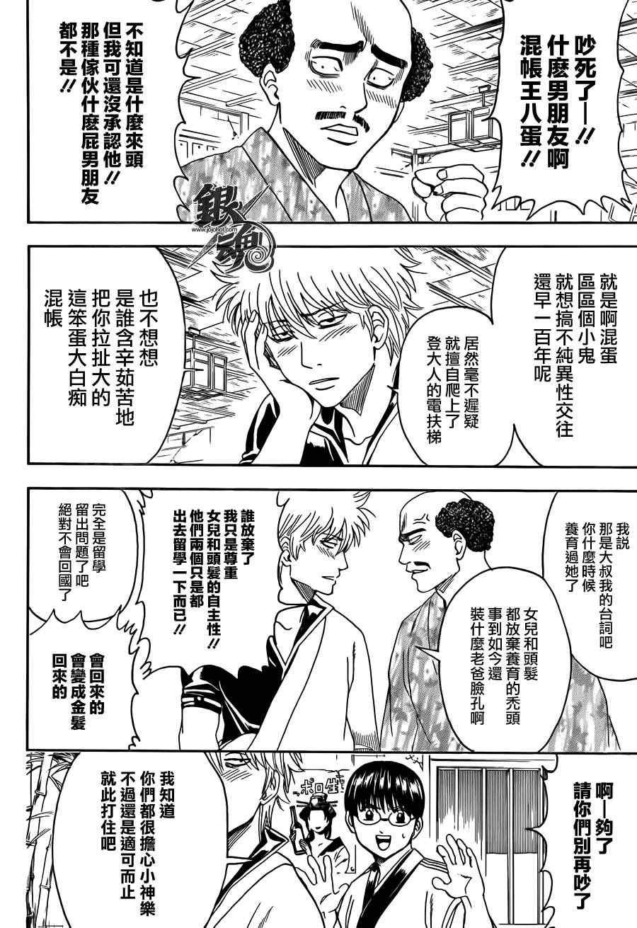 第420话