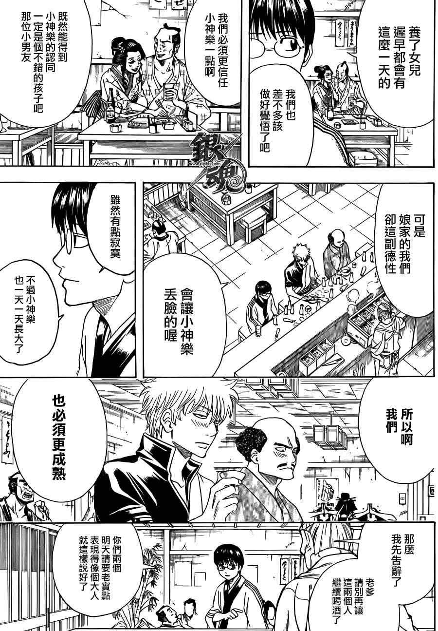 第420话