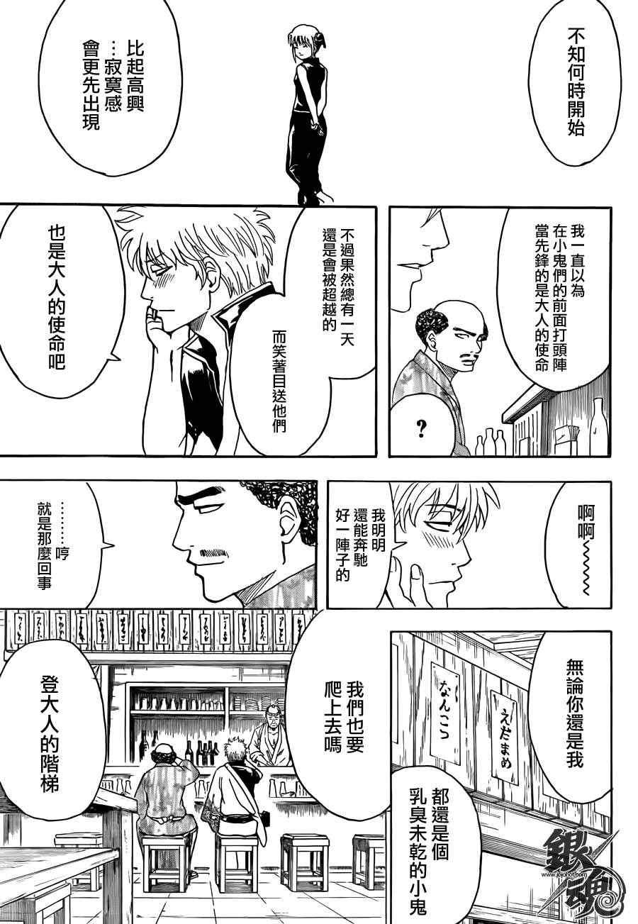 第420话