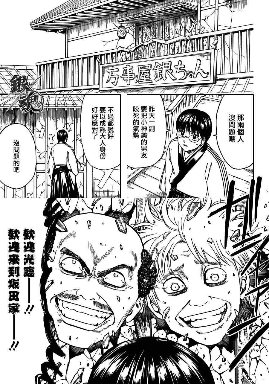 第420话