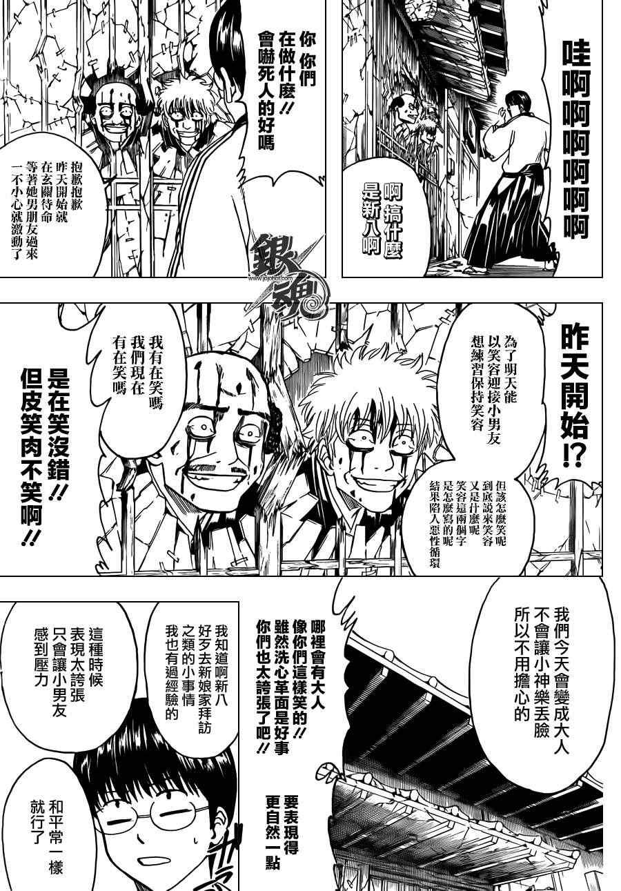 第420话