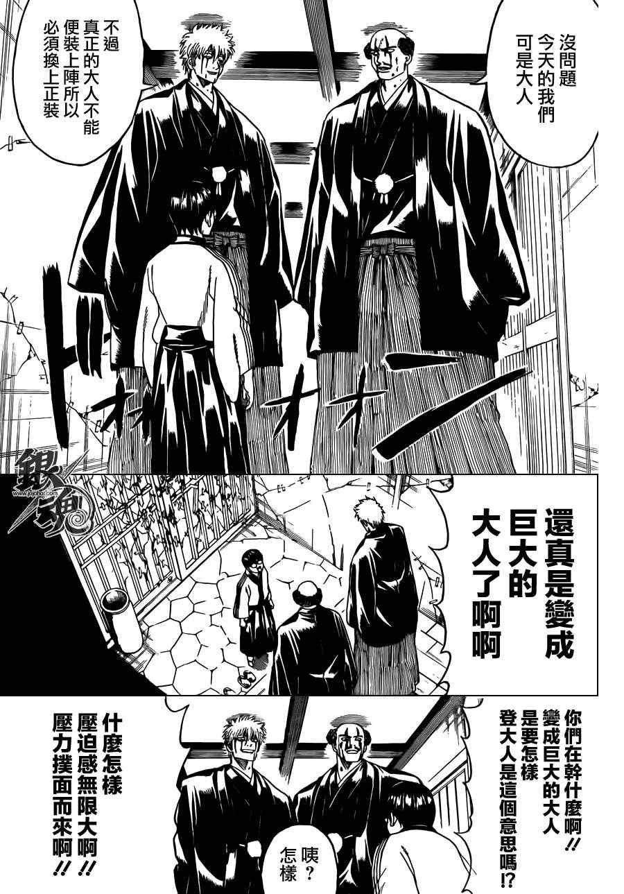 第420话