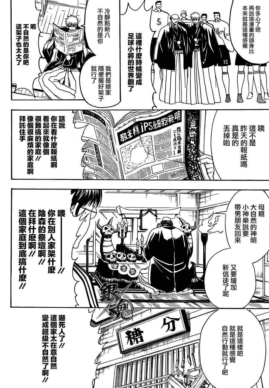 第420话