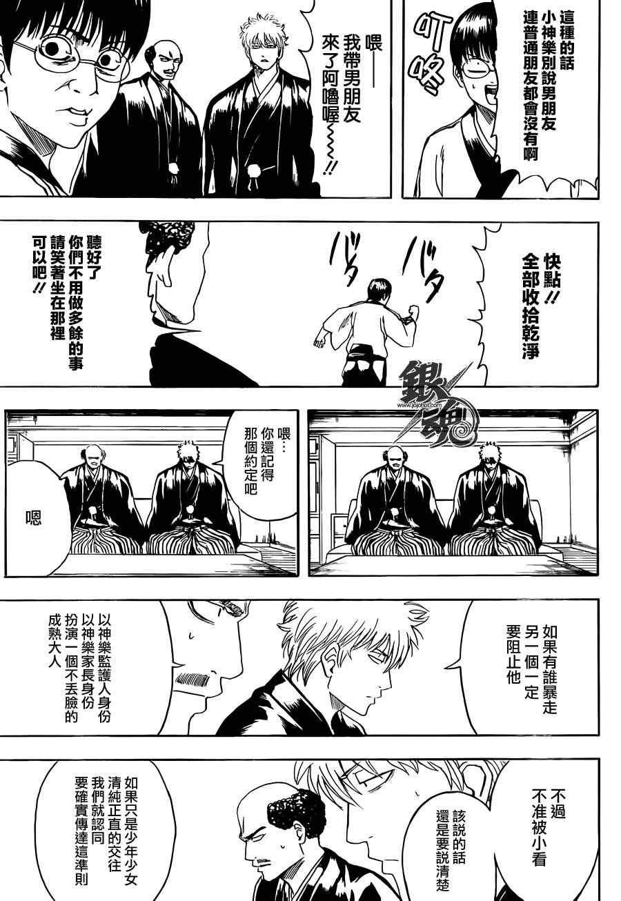 第420话