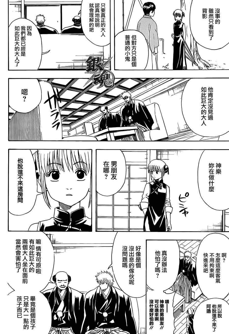 第420话