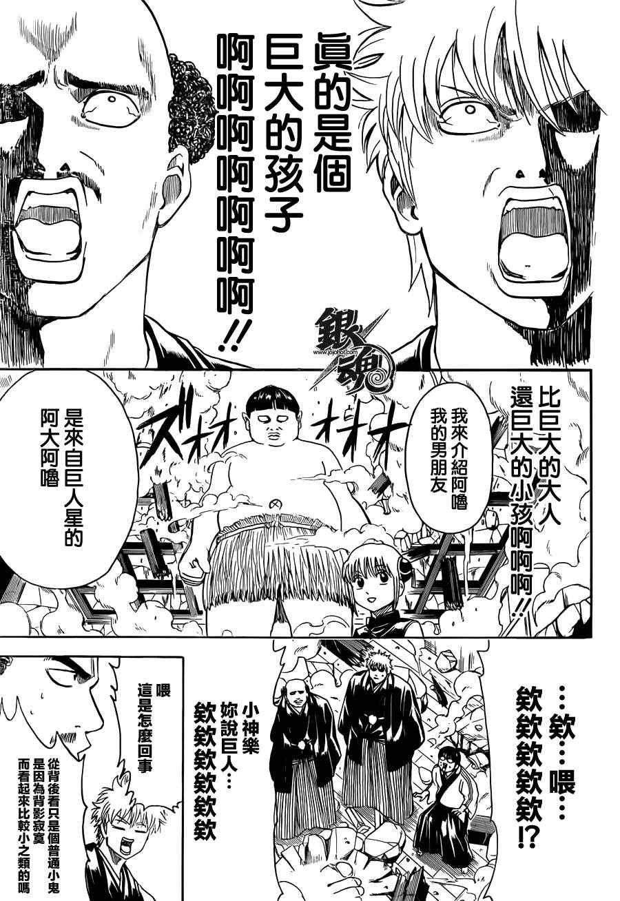 第420话