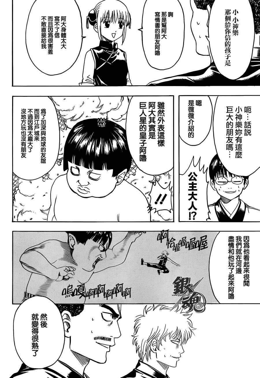 第420话
