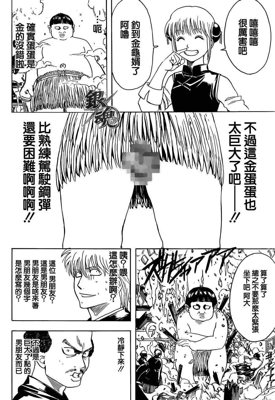 第420话