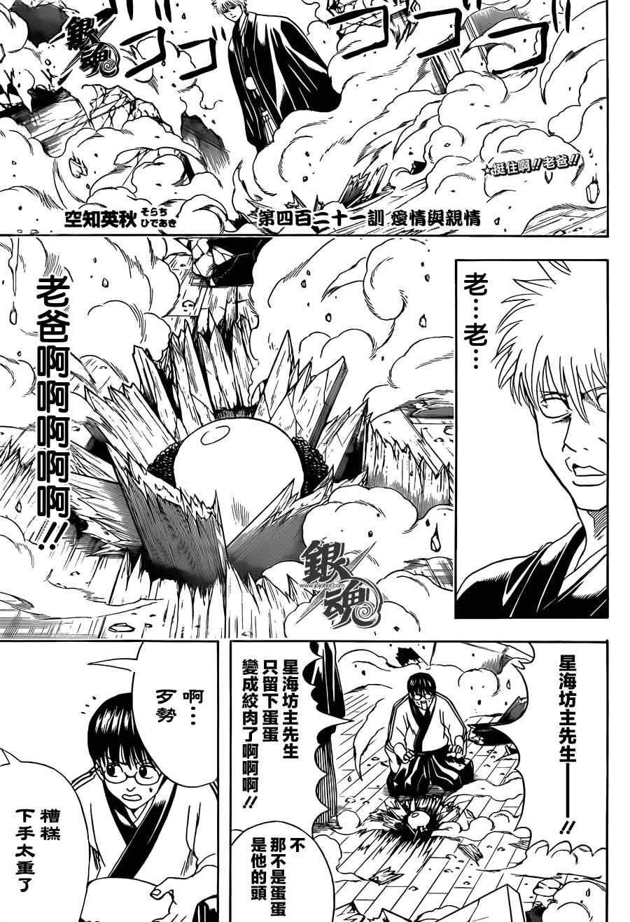 第421话