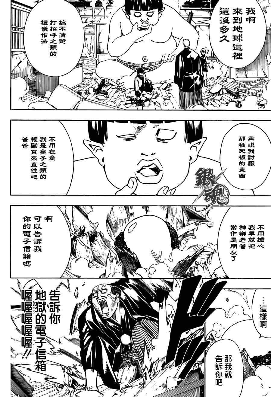 第421话
