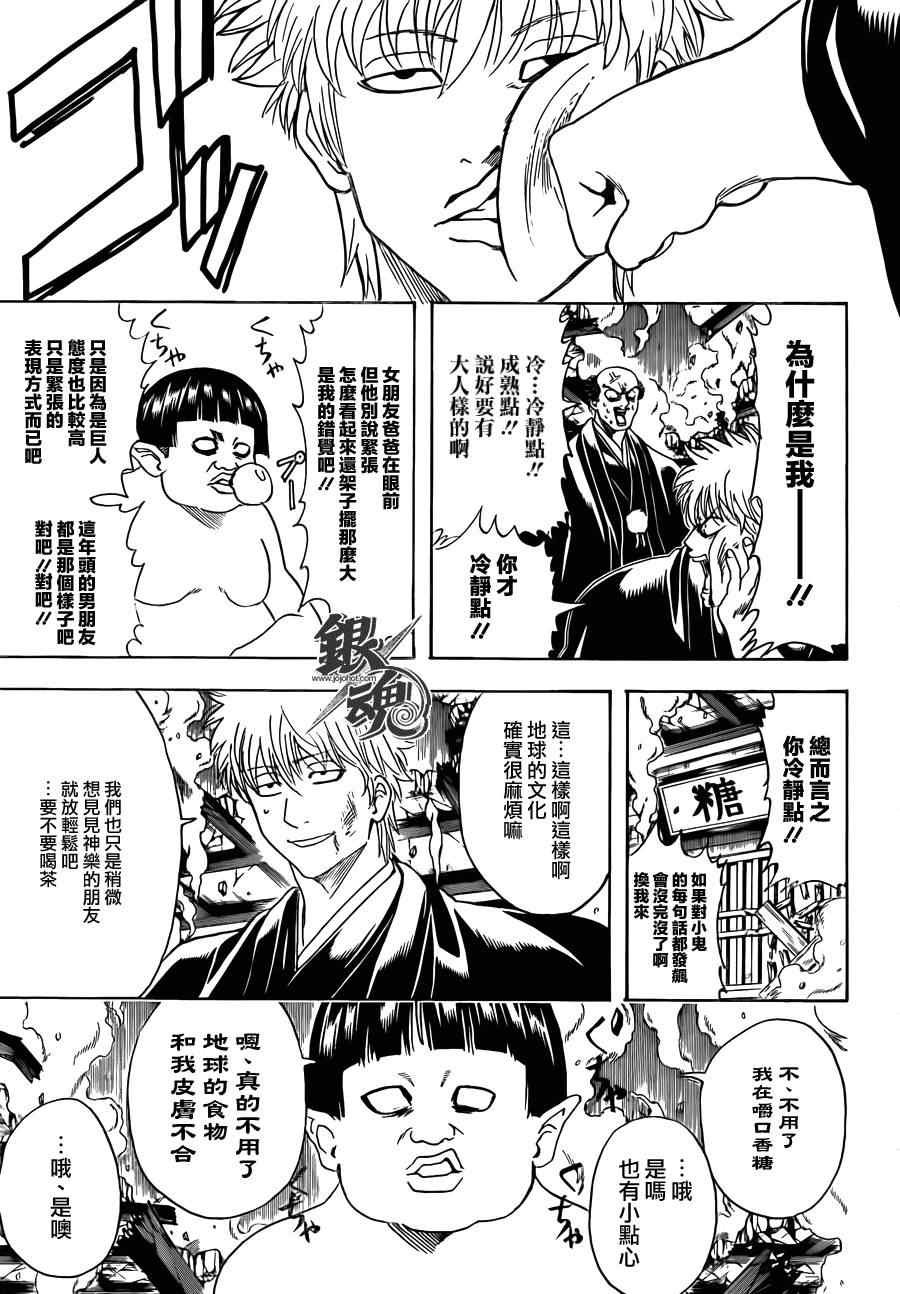 第421话