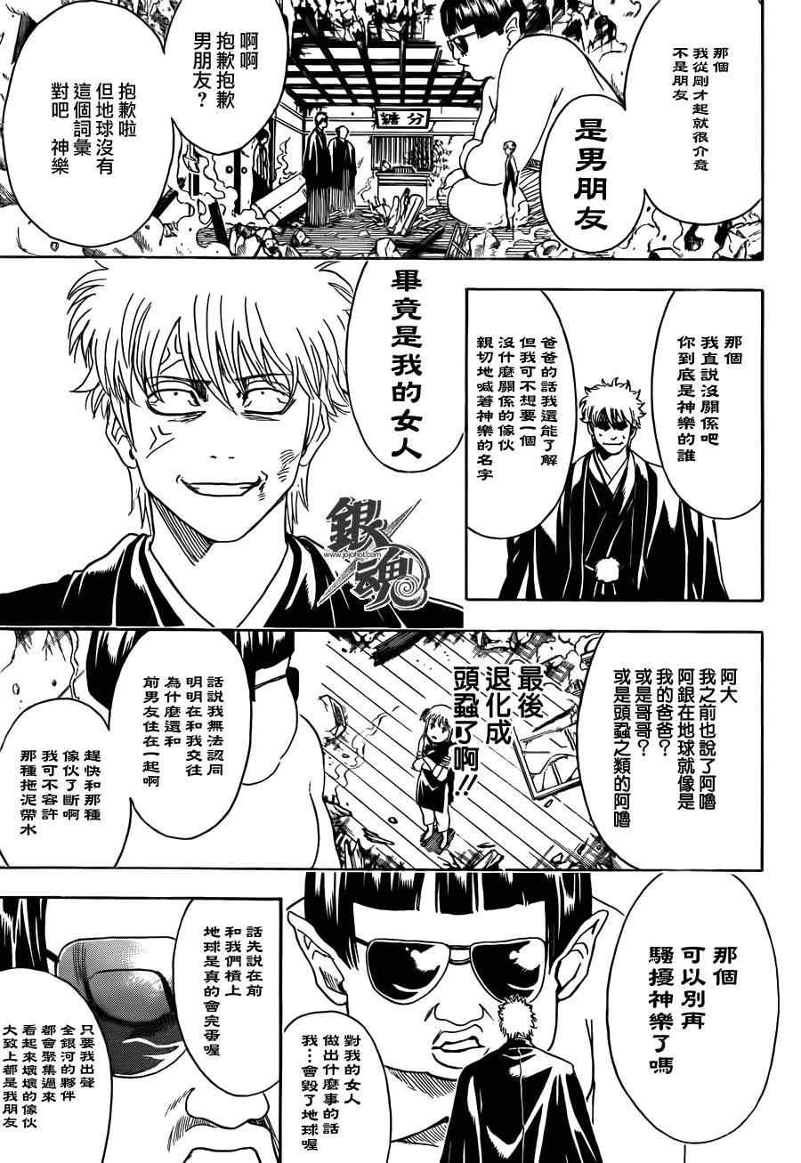 第421话