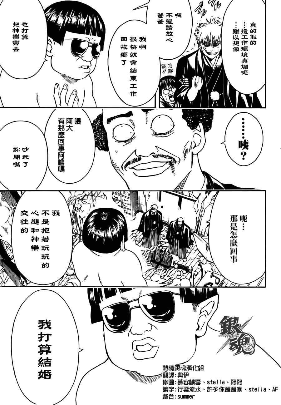 第421话