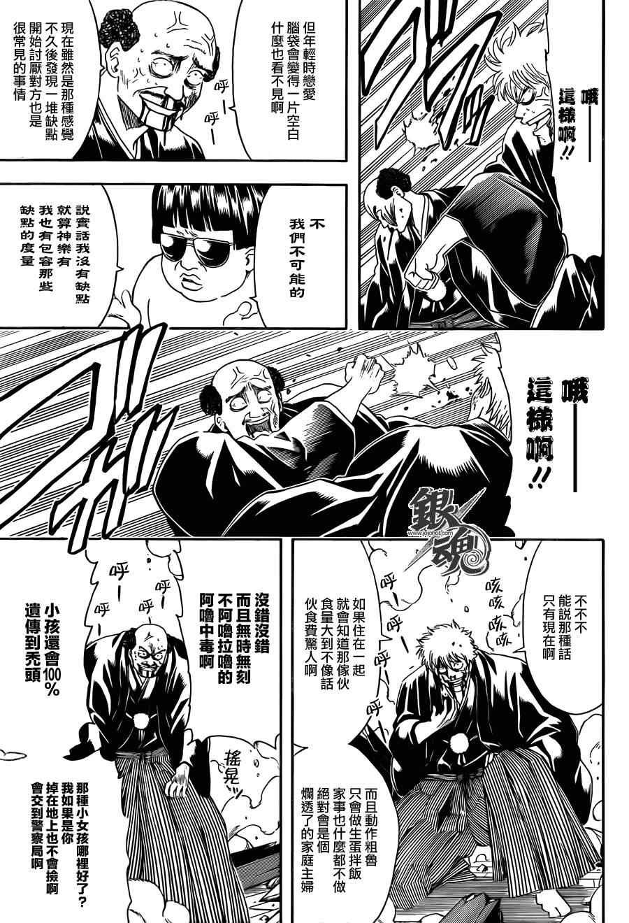 第421话