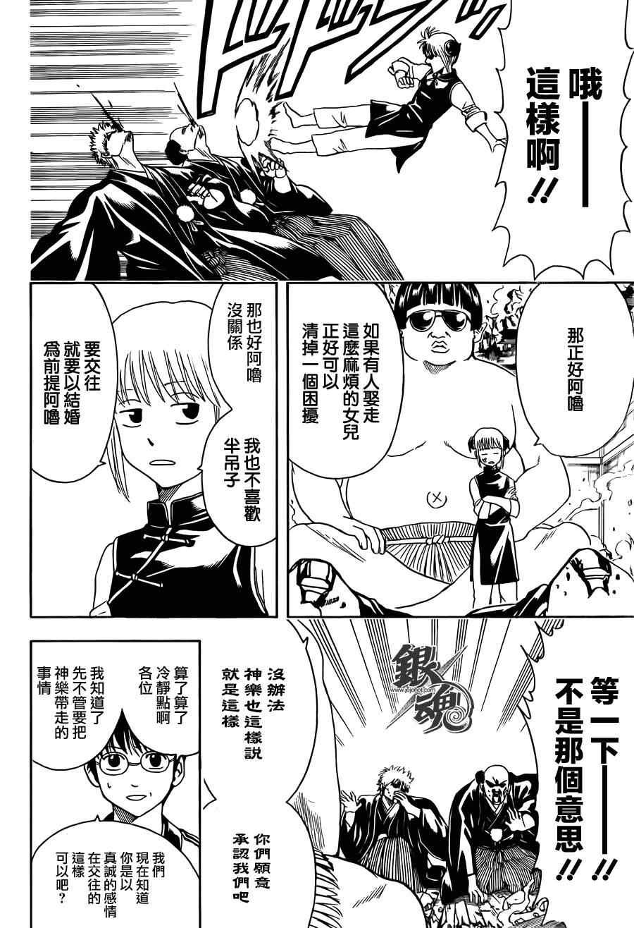 第421话