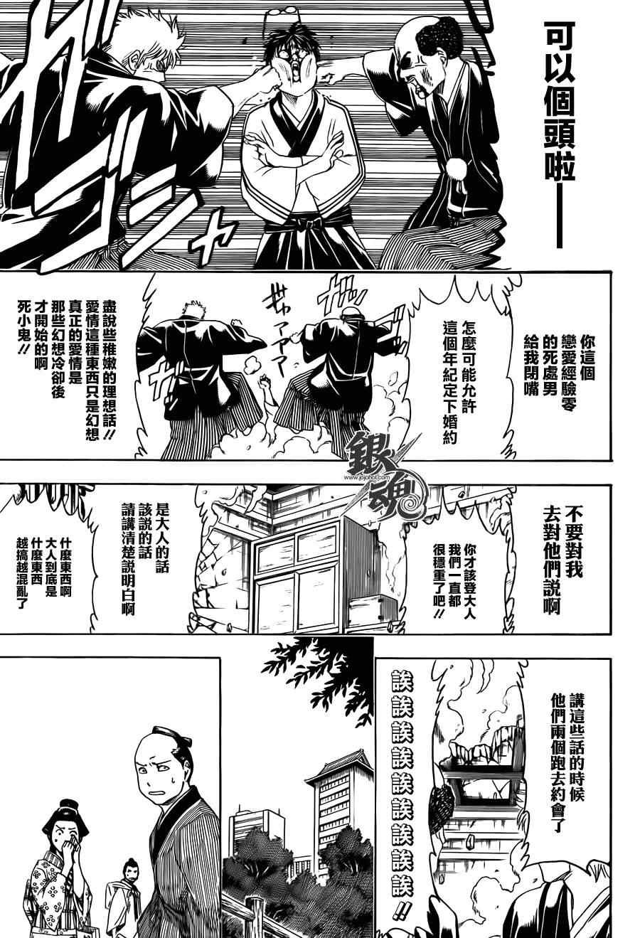 第421话