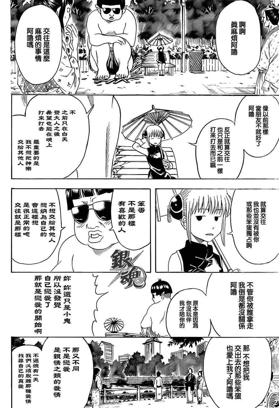 第421话