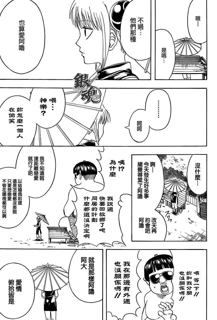第421话
