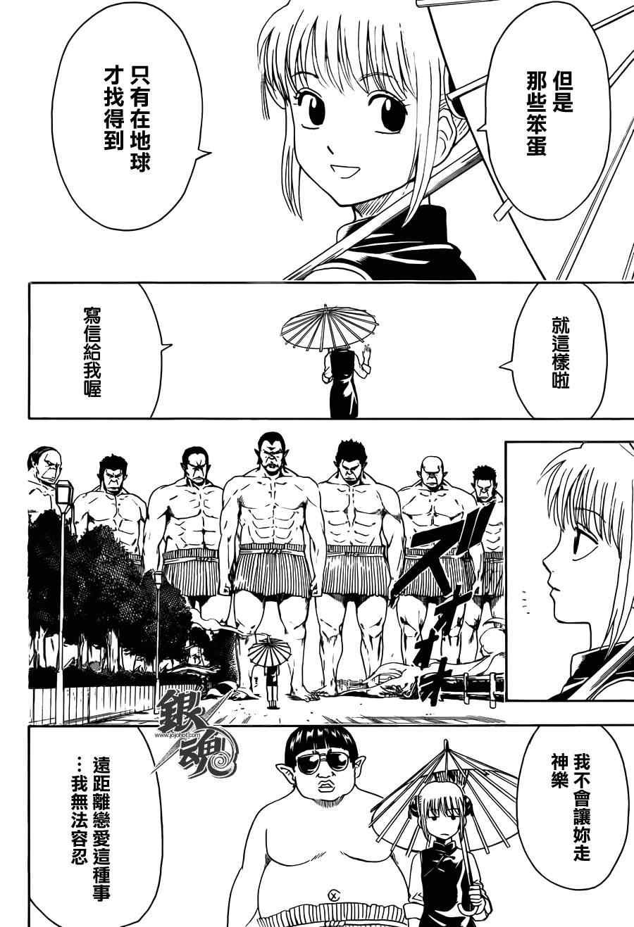 第421话
