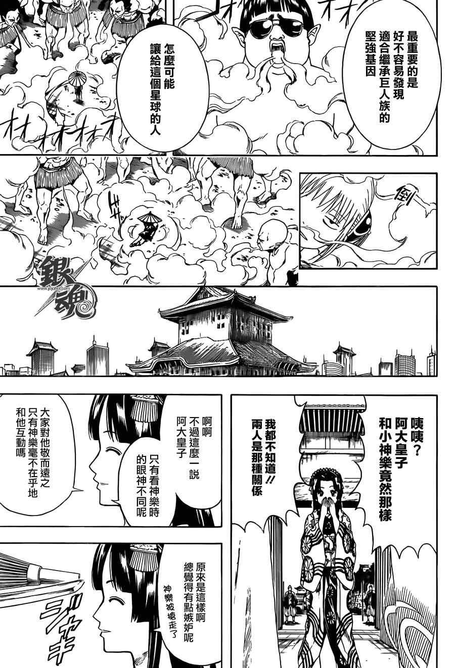 第421话