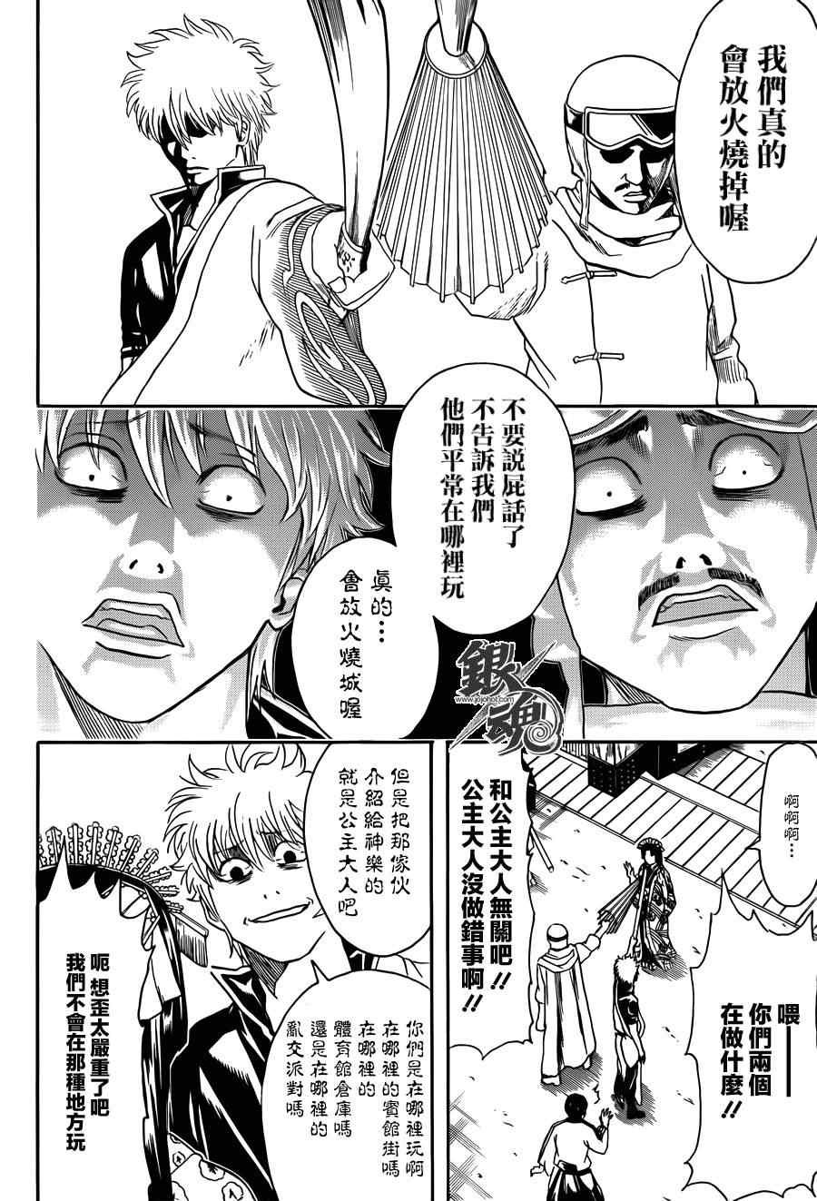 第421话