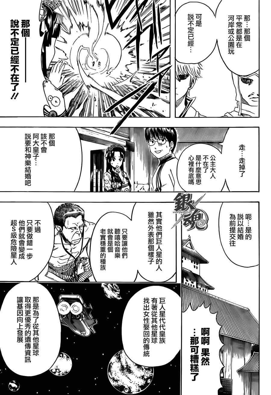 第421话