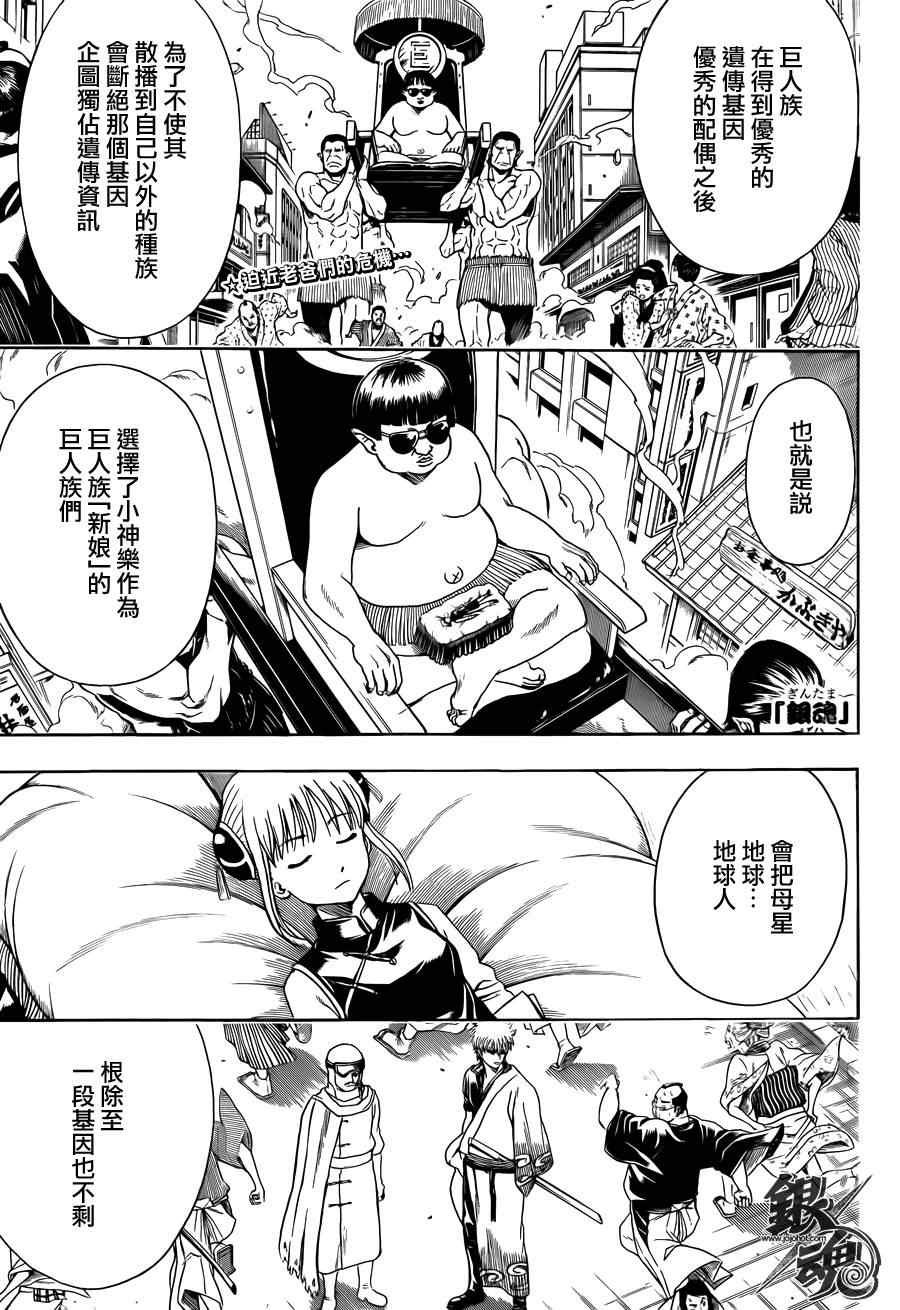 第422话