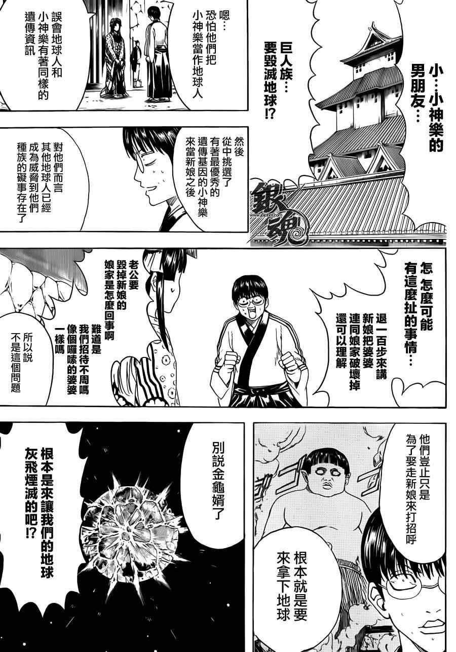 第422话