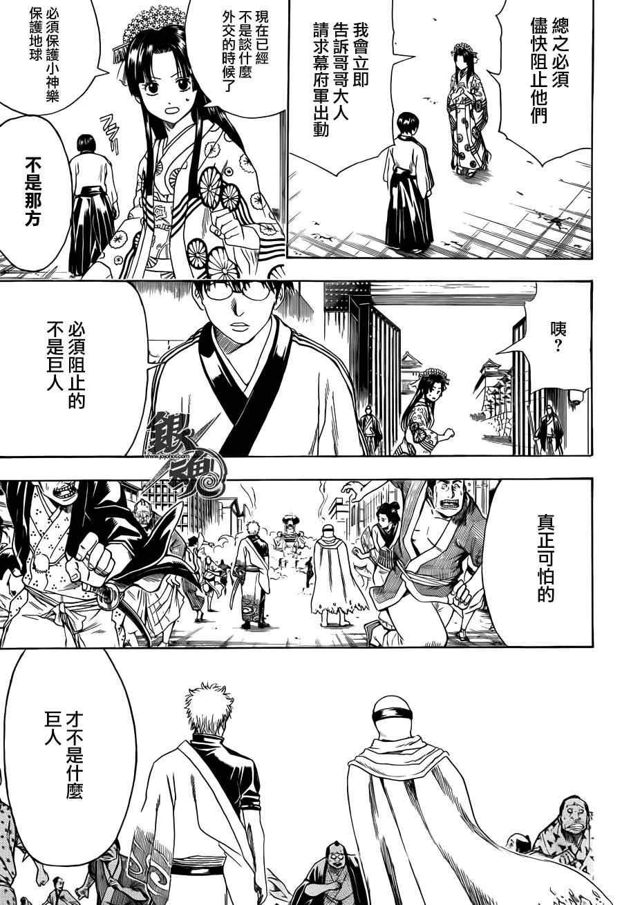 第422话