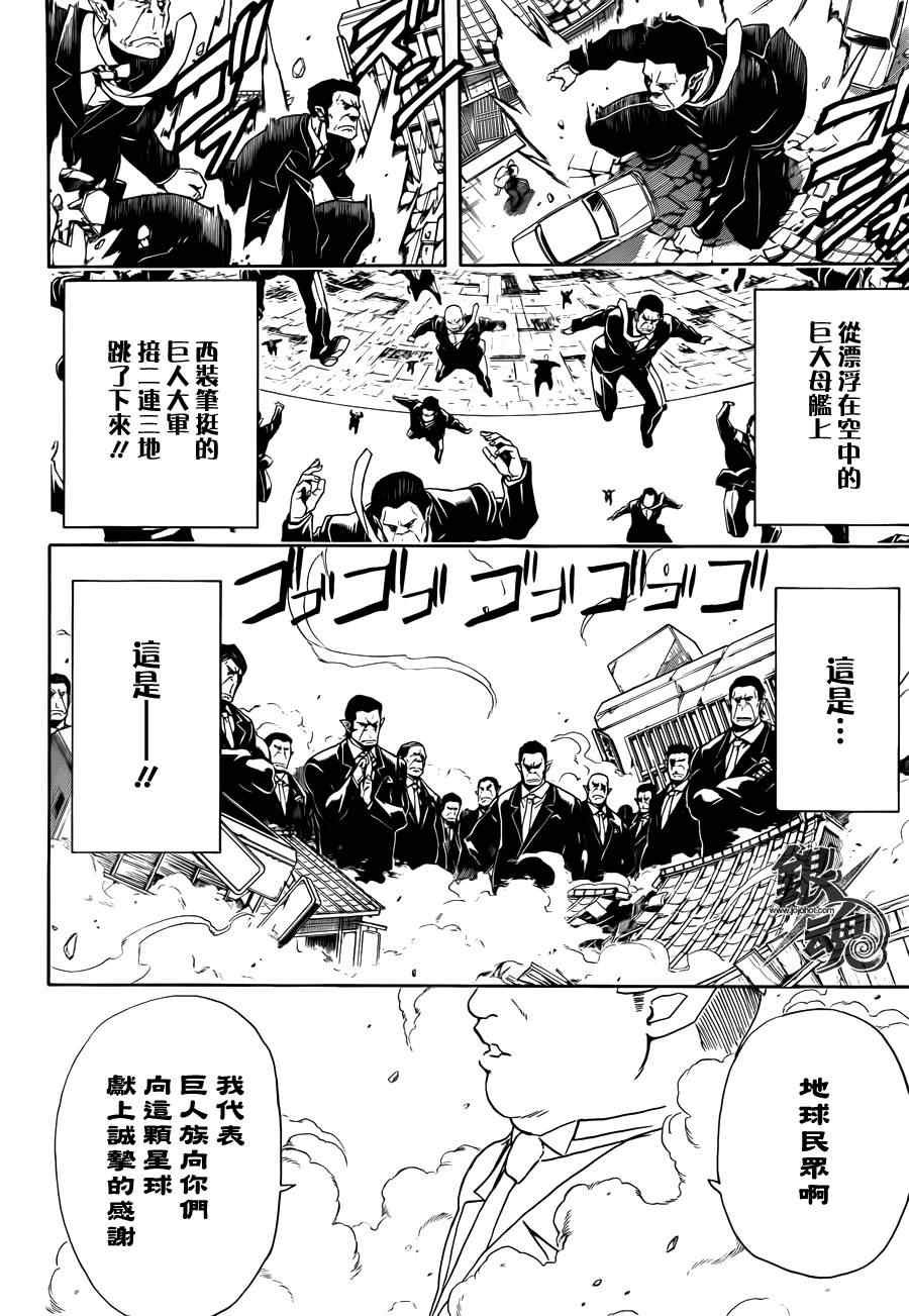 第422话